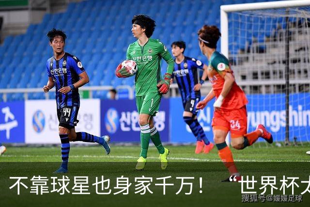 不靠球星也身家千万！“世界杯太太团”集体转型，靠自己活成豪门